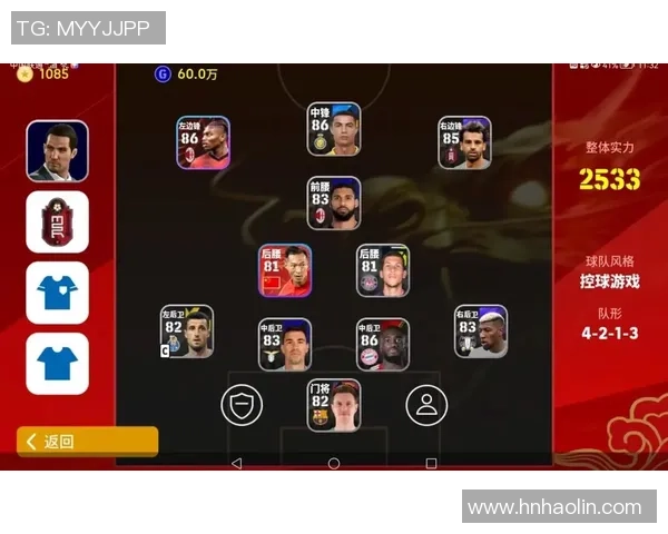 实况足球手游中巴萨球星全面解析与强力阵容推荐