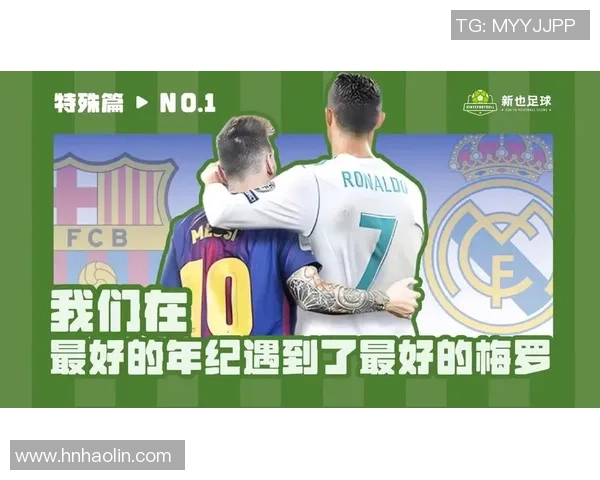 C罗与梅西双雄争霸足坛的巅峰时刻精彩瞬间壁纸合集