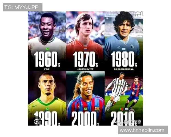从70年代到现在：足球传奇球星的辉煌历程与时代变迁